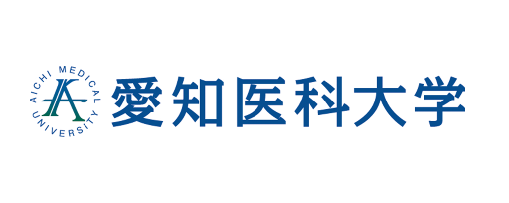 愛知医科大学
