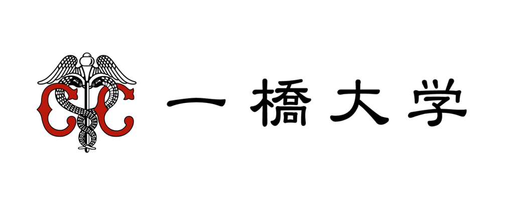 一橋大学
