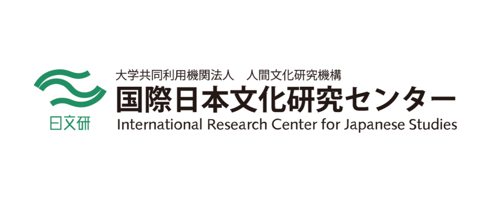 国際日本文化研究センター